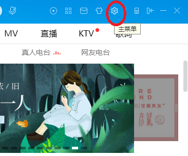 酷狗如何下載音樂(lè)到u盤(pán)？酷狗下載音樂(lè)到u盤(pán)方法分享