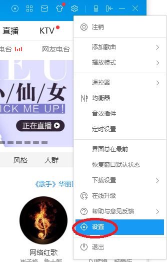 酷狗如何下載音樂(lè)到u盤(pán)？酷狗下載音樂(lè)到u盤(pán)方法分享