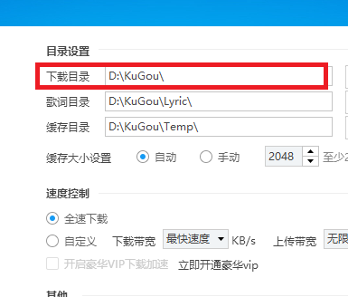 酷狗如何下載音樂(lè)到u盤(pán)？酷狗下載音樂(lè)到u盤(pán)方法分享