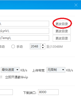 酷狗如何下載音樂(lè)到u盤(pán)？酷狗下載音樂(lè)到u盤(pán)方法分享