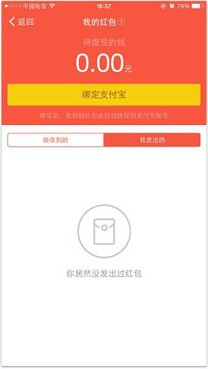 釘釘怎么更換綁定支付寶賬號？更換方法介紹
