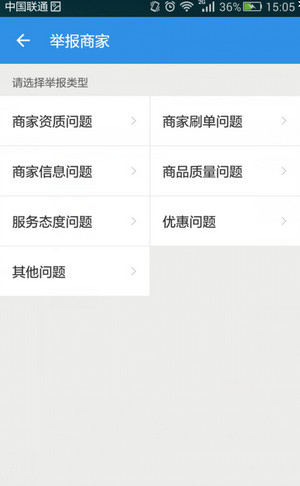 餓了么如何舉報商家？舉報商家的方法說明