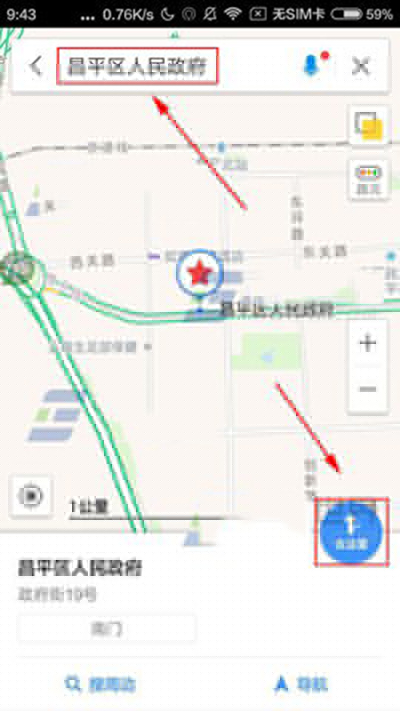 高德地圖怎么開啟騎行導航？開啟騎行導航方法說明