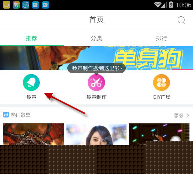酷狗鈴聲怎么設置手機鈴聲？設置手機鈴聲方法介紹