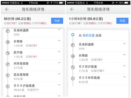 高德地圖怎樣設置限行提醒？限行提醒設置方法介紹