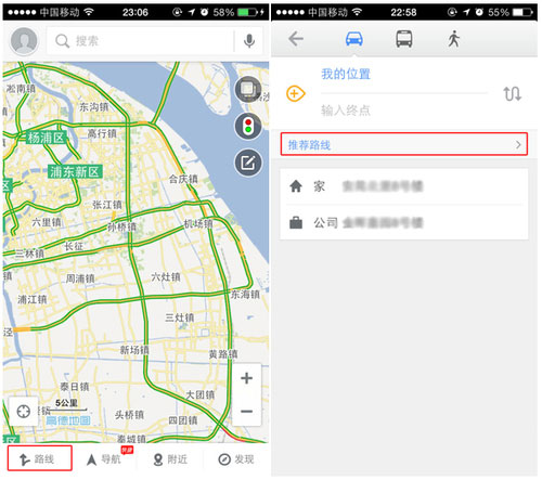 高德地圖怎樣設置限行提醒？限行提醒設置方法介紹