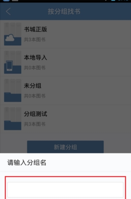 QQ閱讀創(chuàng)建書(shū)架的操作步驟