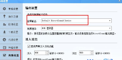 win7系統(tǒng)中出現(xiàn)酷狗音樂(lè)沒有聲音具體處理方法