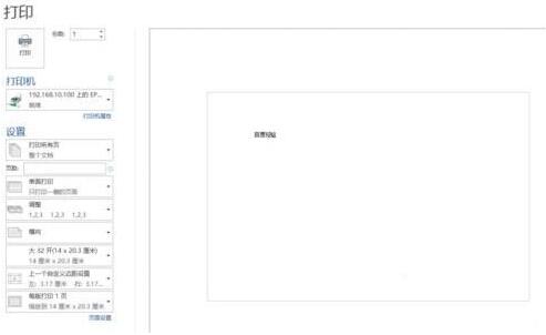 win7電腦設(shè)置針式打印機詳細流程介紹