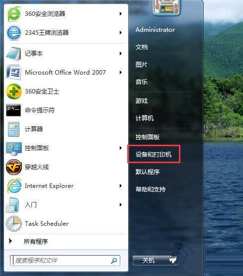 win7電腦設(shè)置針式打印機詳細流程介紹