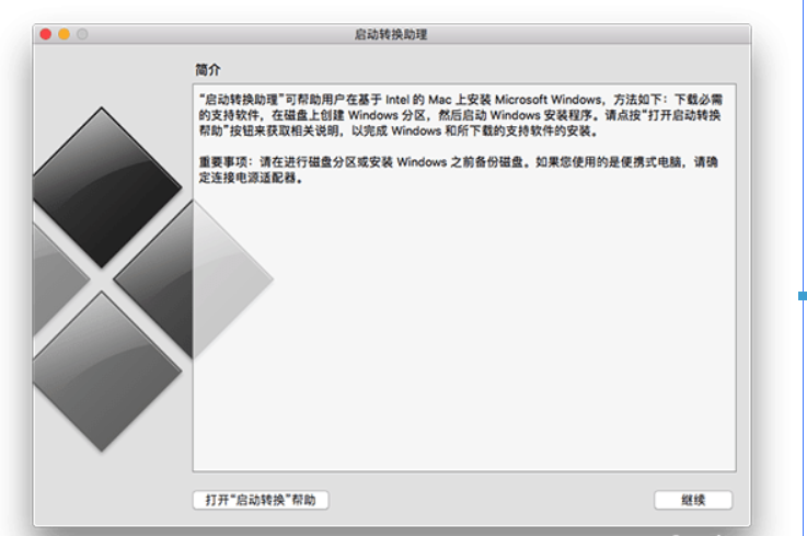 macOS 10.14如何安裝win10？ macOS 10.14安裝雙系統教程解答！
