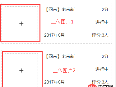 javascript - vue上傳圖片，并顯示在頁面中的插件