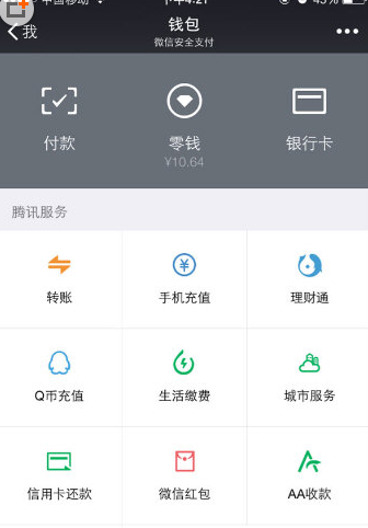 微信中出現(xiàn)零錢明細(xì)無(wú)法刪除具體解決方法