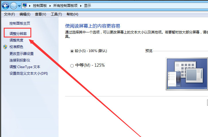 win7系統(tǒng)中將硬件加速關(guān)掉具體操作方法