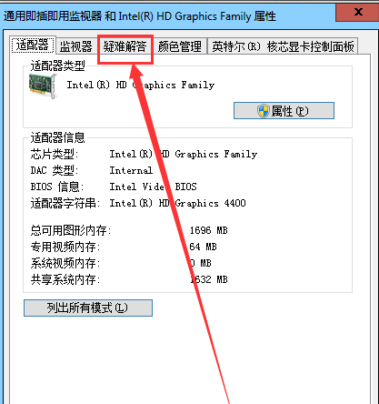 win7系統(tǒng)中將硬件加速關(guān)掉具體操作方法