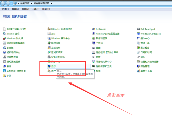 win7系統(tǒng)中將硬件加速關(guān)掉具體操作方法