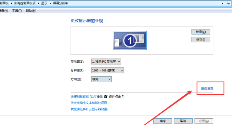 win7系統(tǒng)中將硬件加速關(guān)掉具體操作方法