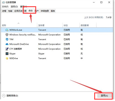 Windows10禁用啟動(dòng)項(xiàng)方法介紹