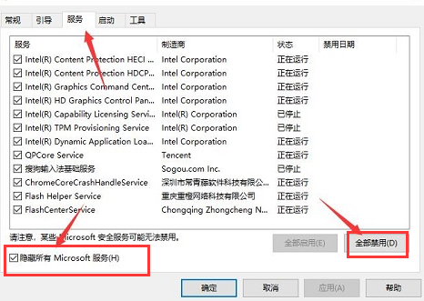 Windows10禁用啟動(dòng)項(xiàng)方法介紹
