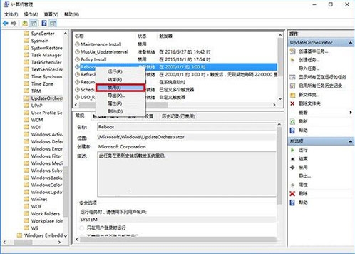 win10系統(tǒng)更改自動重啟具體操作步驟