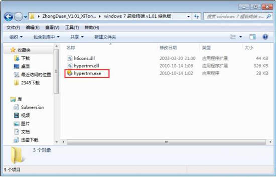 win7系統(tǒng)中安裝超級(jí)終端的具體操作方法