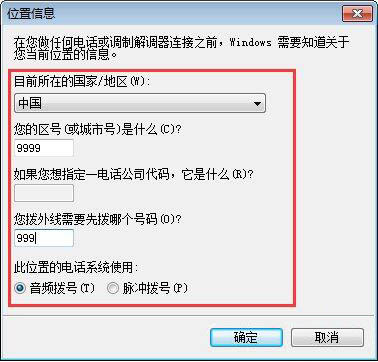 win7系統(tǒng)中安裝超級(jí)終端的具體操作方法
