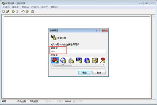 win7系統(tǒng)中安裝超級(jí)終端的具體操作方法