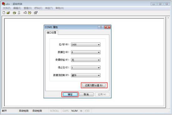 win7系統(tǒng)中安裝超級(jí)終端的具體操作方法