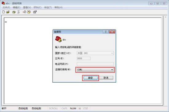 win7系統(tǒng)中安裝超級(jí)終端的具體操作方法