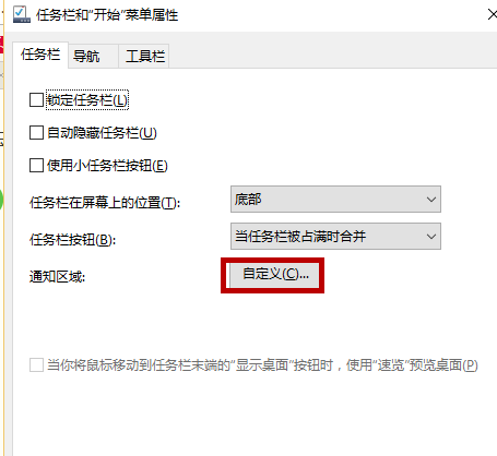 winxp系統(tǒng)中電腦右下角時間不見具體修復(fù)方法
