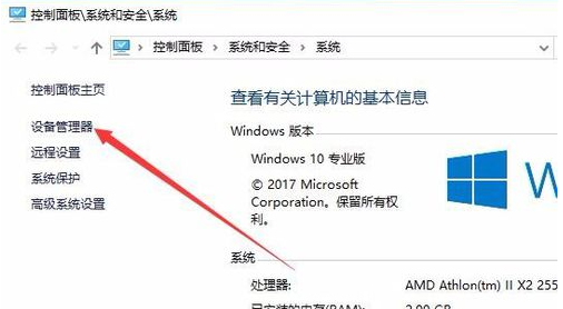 win10出現(xiàn)分辨率更改不了具體處理方法