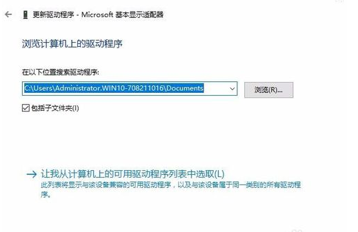 win10出現(xiàn)分辨率更改不了具體處理方法