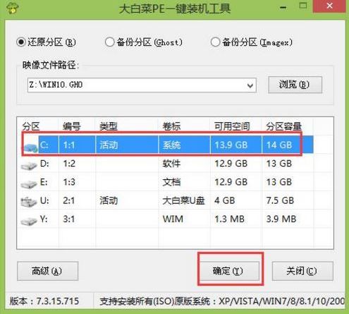 華碩PU404筆記本怎樣安裝win10系統(tǒng) 安裝win10系統(tǒng)方法說明