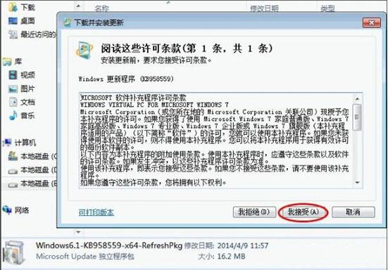 win7電腦如何安裝virtual pc虛擬機(jī) 安裝虛擬機(jī)方法說明