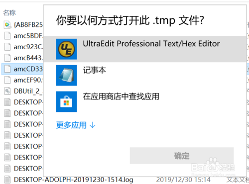 如何開(kāi)啟Win7系統(tǒng)tmp文件