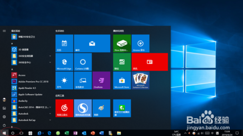 Windows10禁用允許系統(tǒng)在未登錄的情況下怎么關閉