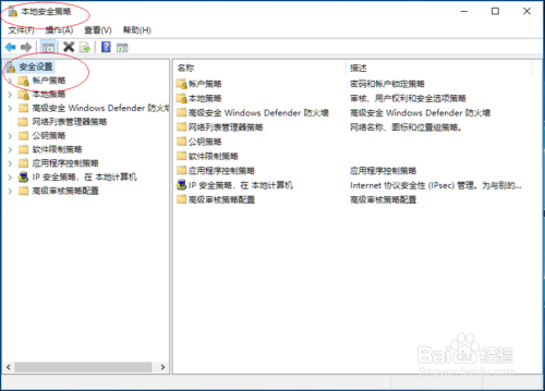 Windows10禁用允許系統(tǒng)在未登錄的情況下怎么關閉