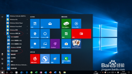 Windows10禁用允許系統(tǒng)在未登錄的情況下怎么關閉