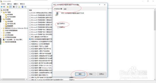 Windows10禁用允許系統(tǒng)在未登錄的情況下怎么關閉