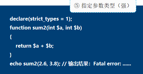 PHP函數用法詳解【初始化、嵌套、內置函數等】