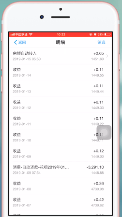 支付寶中使用余額寶體驗(yàn)金具體操作方法