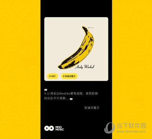 MOO音樂和QQ音樂哪個(gè)好用 有什么區(qū)別