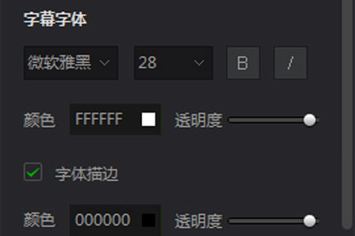 愛(ài)奇藝萬(wàn)能播放器怎么調(diào)字幕 手把手教你調(diào)出好字幕