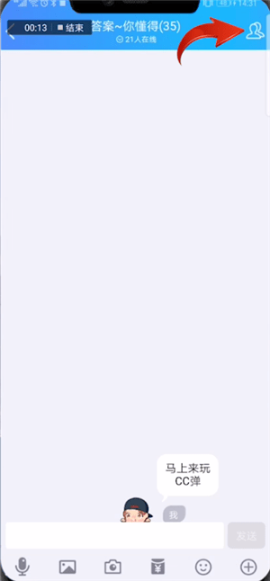 手機QQ中粉絲團如集結報數(shù)的具體操作方法