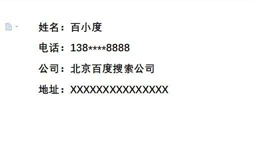 使用wps2019設(shè)計(jì)一款簡(jiǎn)潔名片具體操作步驟