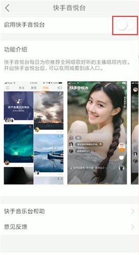 快手中將實驗室打開詳細(xì)操作方法