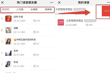 微信如何查看朋友圈最近訪客？ 微信查看朋友圈最近訪客攻略解答！
