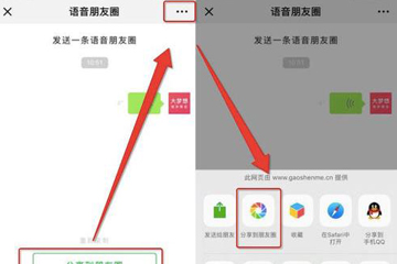 微信如何查看朋友圈最近訪客？ 微信查看朋友圈最近訪客攻略解答！