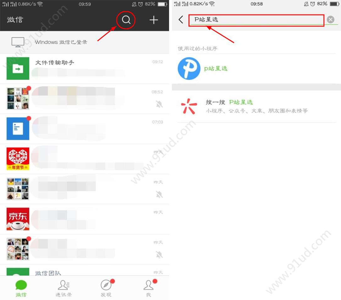 微信小程序怎么添加到桌面？微信小程序如何添加到桌面？