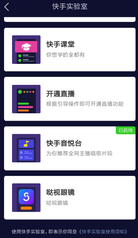 快手中怎么打開音悅臺(tái) 打開音悅臺(tái)方法